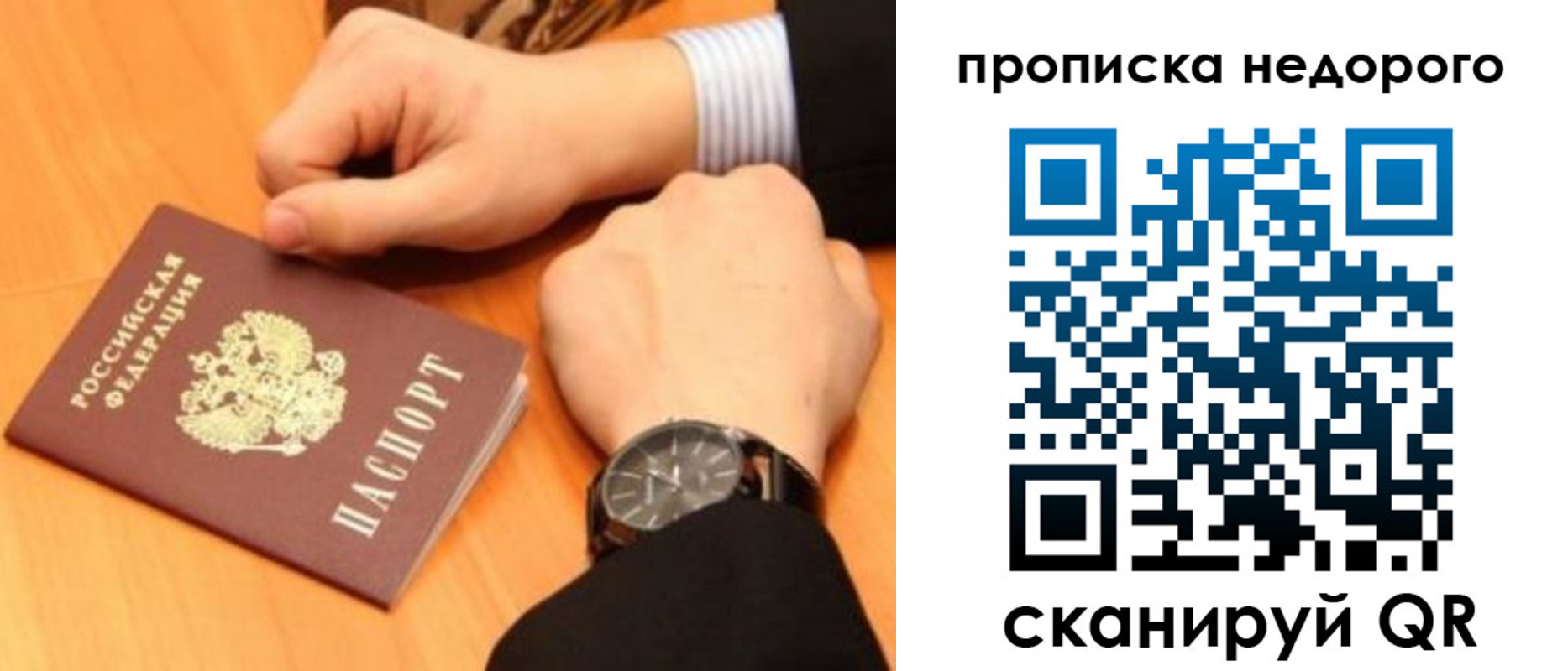 прописка ребенка в Якутии