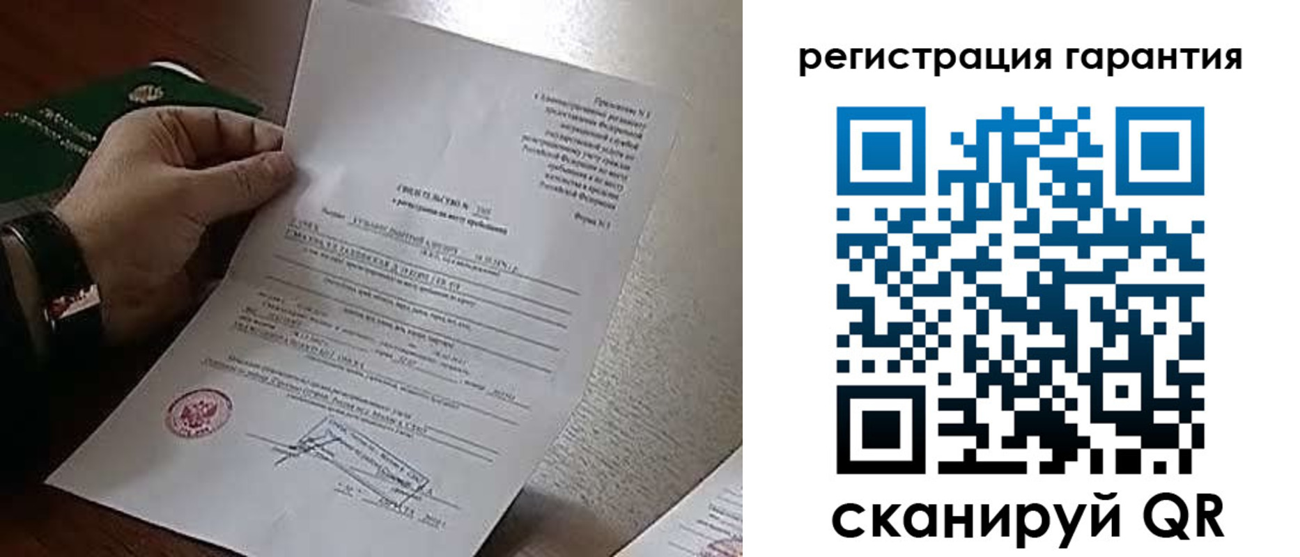 временная регистрация 2025 в Якутии