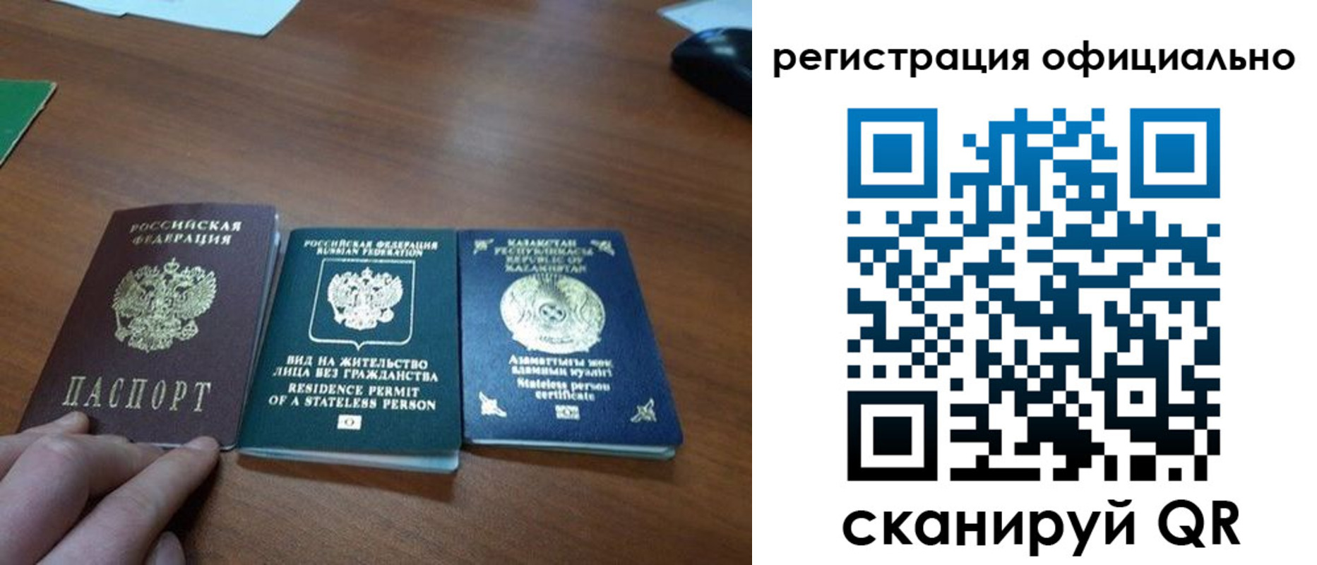 прописка для кредита в Якутии