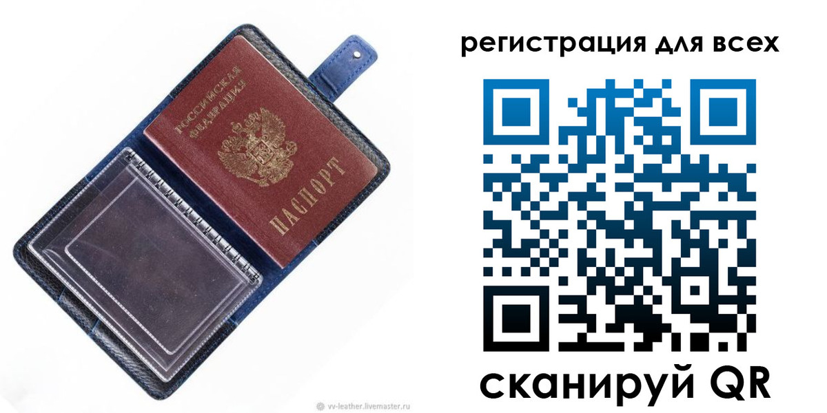прописка гарантия в Якутии