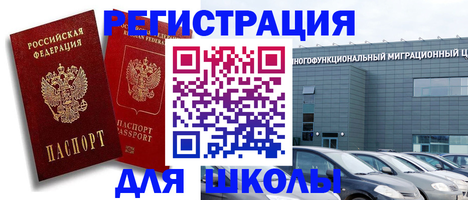 миграционный учет в Якутии