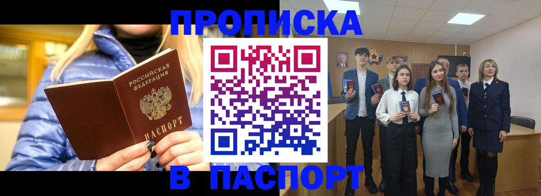 временная регистрация поиск в Якутии