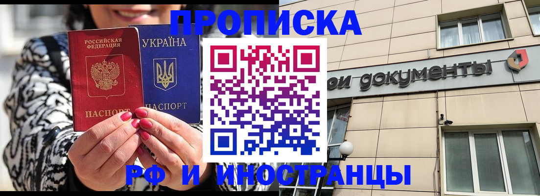 прописка для военкомата в Якутии