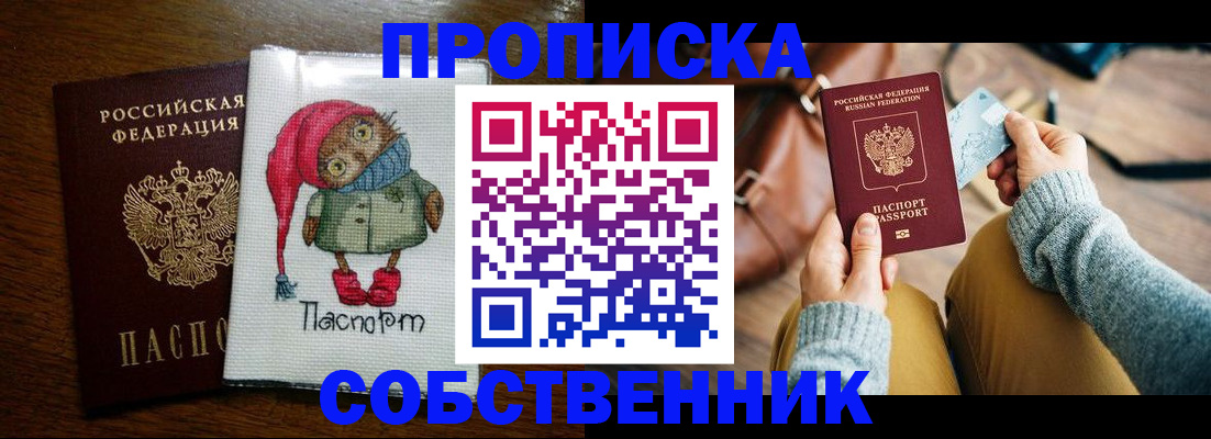 прописка для кредита в Якутии