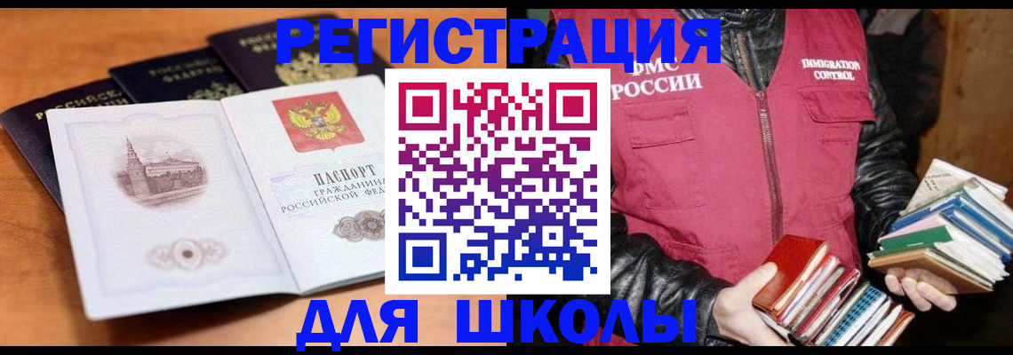 временная регистрация купить в Якутии